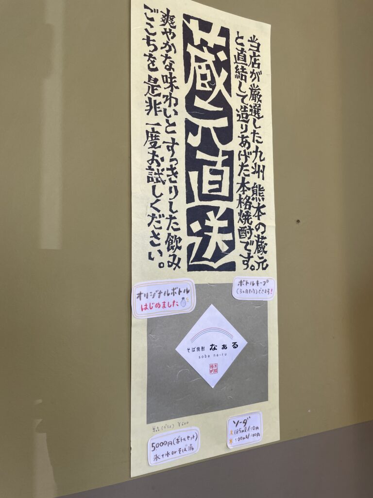 IMG_2669-768x1024 『なぁる』創作そば - 茅ヶ崎